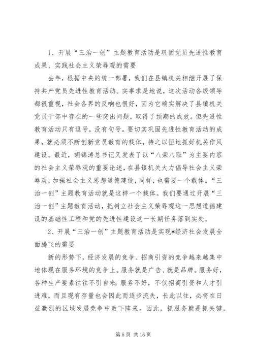 县委书记主题教育活动推进大会上的讲话.docx
