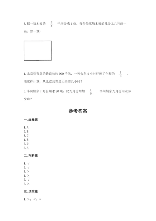 冀教版五年级下册数学第六单元 分数除法 测试卷【全优】.docx