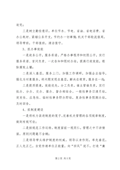 党的群众路线教育实践立行立改工作方案2篇.docx