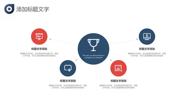 创意入职培训企业宣传公司介绍ppt模板