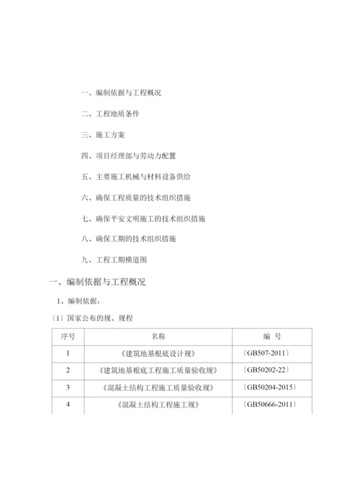 恒大绿洲载体桩工程施工组织设计方案.docx