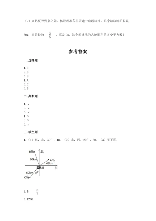 六年级数学上册期末考试卷附答案【黄金题型】.docx