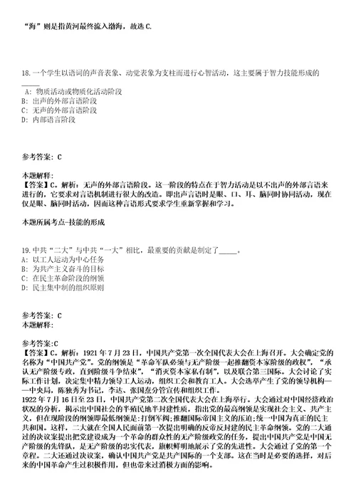 2022年01月2022年安徽马鞍山十七冶医院护理岗位储备人员招考聘用冲刺卷第11期带答案解析