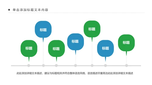 简约大气民生银行工作汇报动态PPT模板