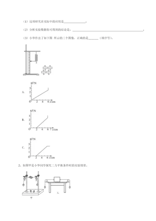 小卷练透广东深圳市宝安中学物理八年级下册期末考试必考点解析试题（解析版）.docx