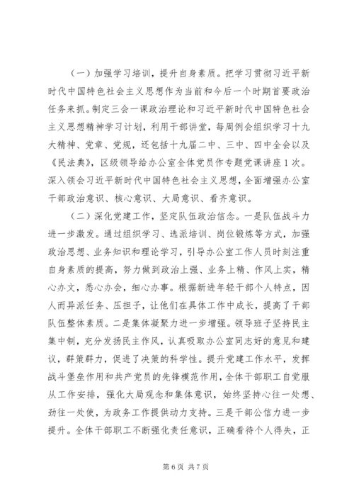 政府办XX年度工作总结.docx