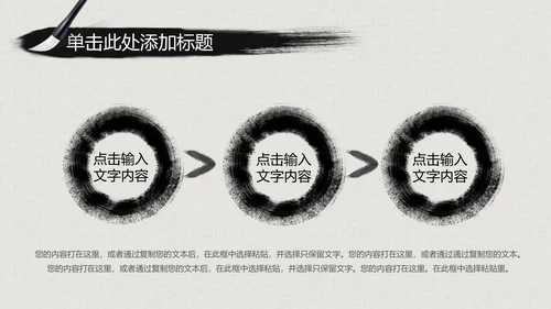 水墨古典大气中国武术武功ppt动态模板
