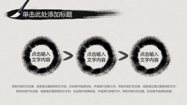 水墨古典大气中国武术武功ppt动态模板