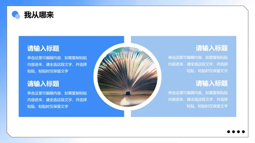 蓝色简约手绘扁平风新员工个人自我介绍PPT模板