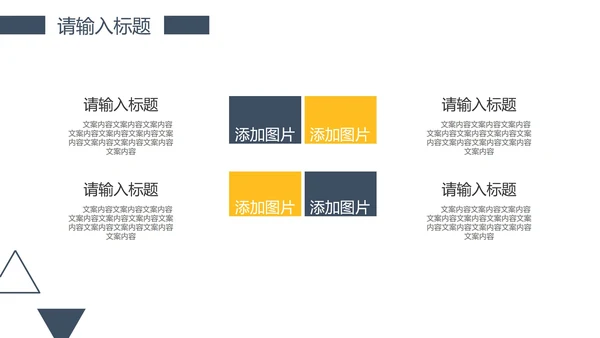 简约风商务工作总结PPT模板