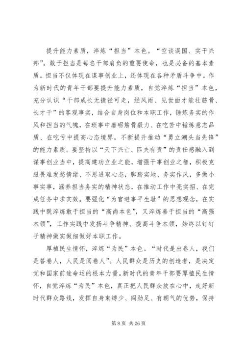 坚决反对和整治形式主义和官僚主义心得多篇.docx