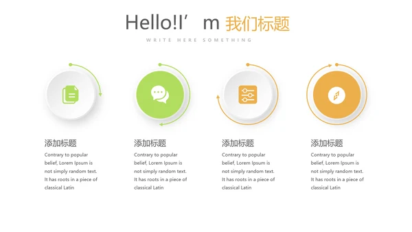 绿色简约口腔健康护理动态PPT
