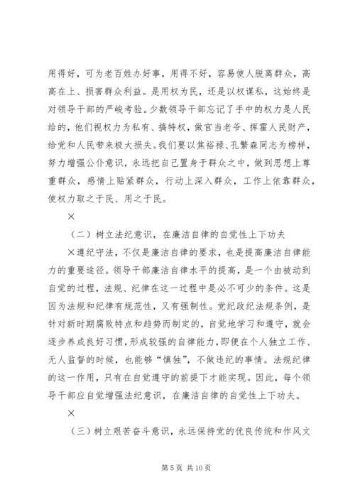 市委书记在“元旦春节”期间加强党风廉政建设工作的讲话 (2).docx