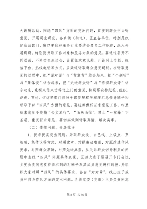 党的群众路线教育实施方案.docx
