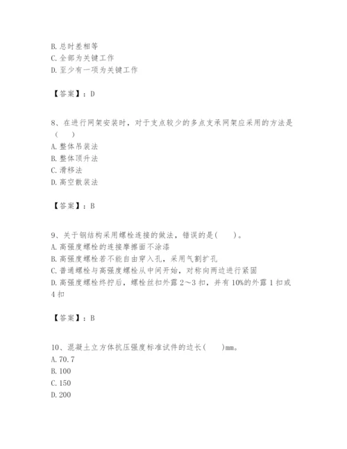 2024年一级建造师之一建建筑工程实务题库附答案（完整版）.docx