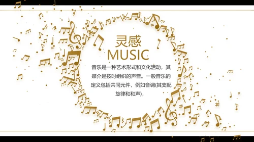 黑色创意音乐培训教学动态PPT模板