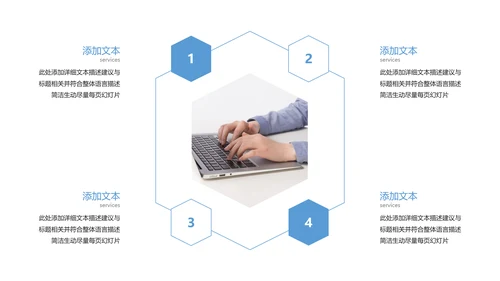 简洁几何企业宣传公司简介商务PPT模板