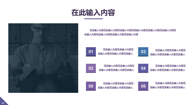 紫色精致商务年终工作汇报通用PPT模板