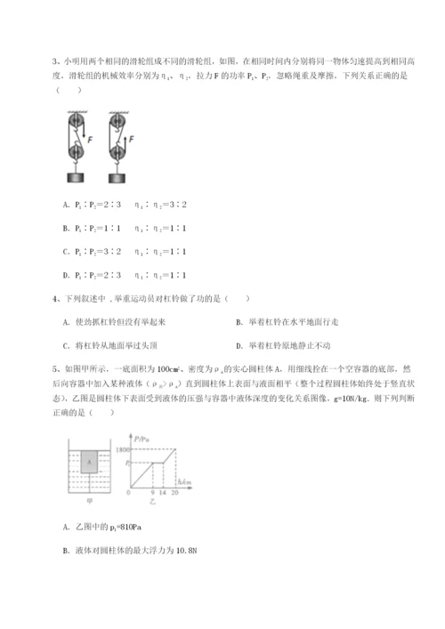 强化训练安徽无为县襄安中学物理八年级下册期末考试综合练习试卷（含答案详解）.docx