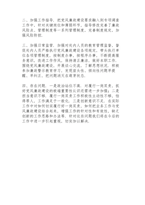 落实全面从严治党存在的突出问题.docx