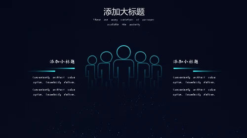 新时代新征程新未来科技通用PPT模板