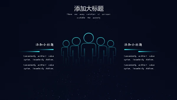 新时代新征程新未来科技通用PPT模板