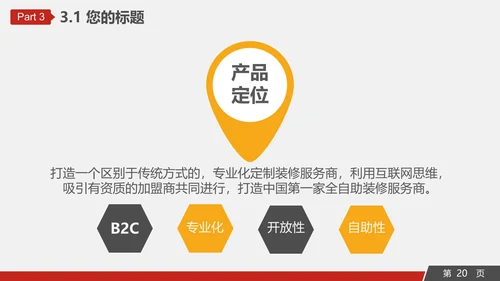 工程机械重工设备通用PPT模板
