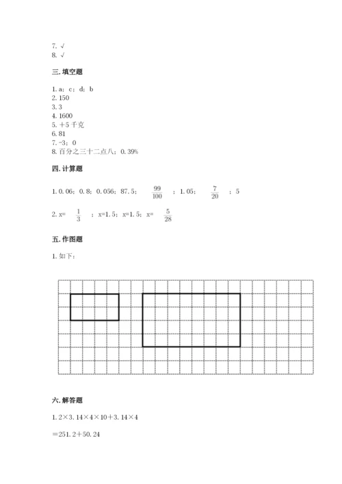 小升初数学期末测试卷完整答案.docx