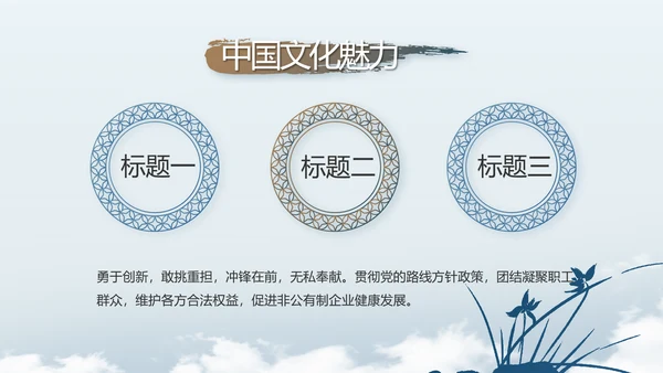 党建党风廉政学习教育动态PPT模板