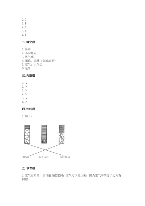 教科版三年级上册科学期末测试卷各版本.docx