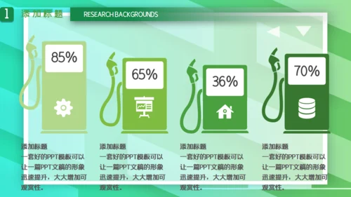 清新绿毕业论文答辩通用PPT模板