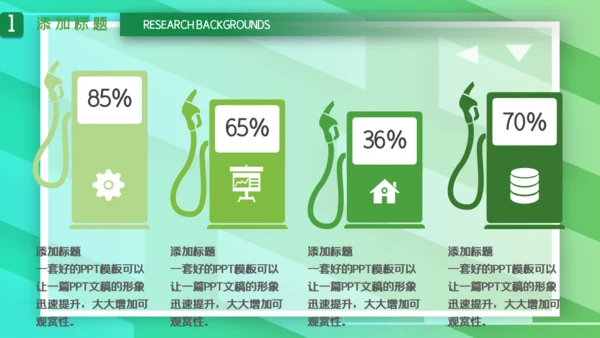 清新绿毕业论文答辩通用PPT模板