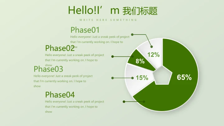 绿色时尚高尔夫运动动态PPT