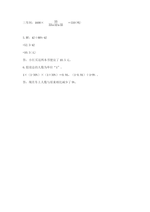 廊坊市永清县六年级下册数学期末测试卷含答案.docx