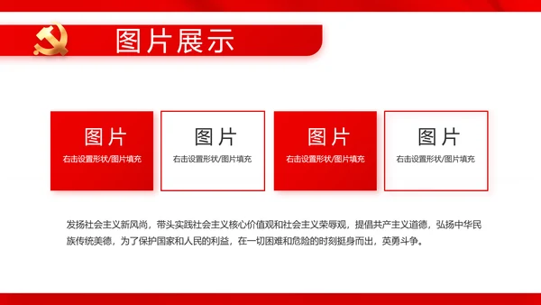 红色党建开学入党典礼动态PPT模板