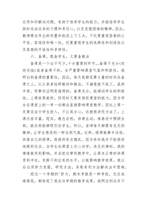 2023高一英语教师工作总结【精选9篇】.docx