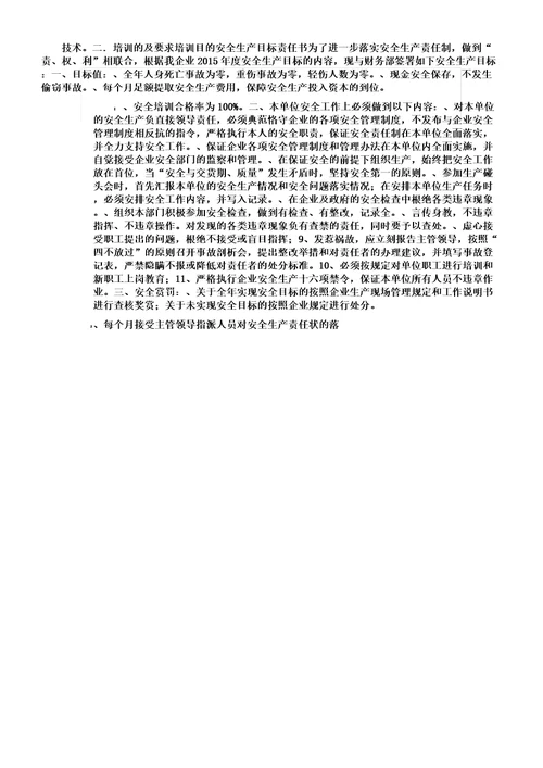 公司调休管理学习办法