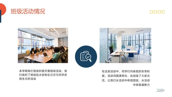 黄蓝简约期末总结回顾PPT模板宣传PPT动态PPT