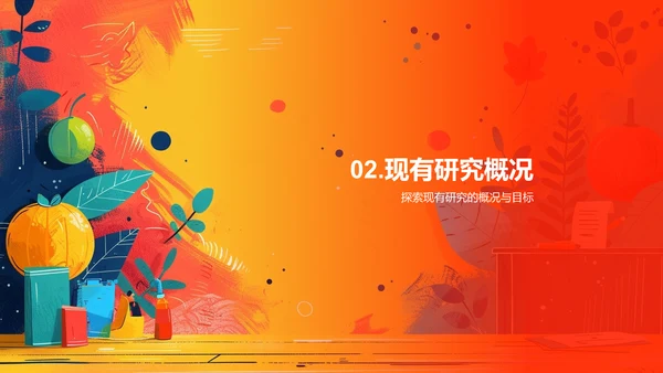 答辩规划与方法PPT模板