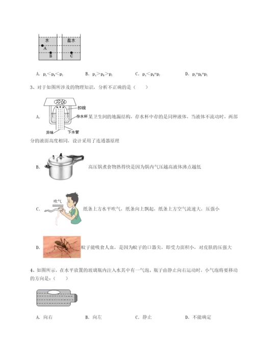 专题对点练习乌龙木齐第四中学物理八年级下册期末考试定向练习试题（含答案及解析）.docx