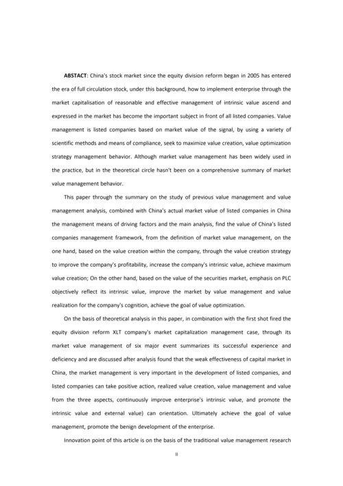 毕业论文--XLT公司市值管理策略研究.docx