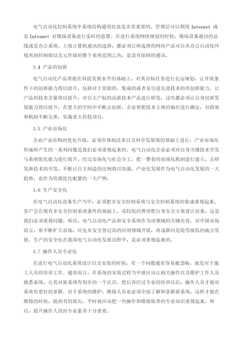 我国厂用工业电气自动化的发展现状与趋势.docx