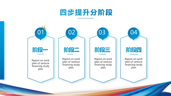 公司企业产品发布会策划方案PPT