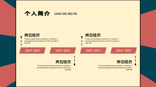 卡通可爱的小朋友个人简历自我介绍通用PPT