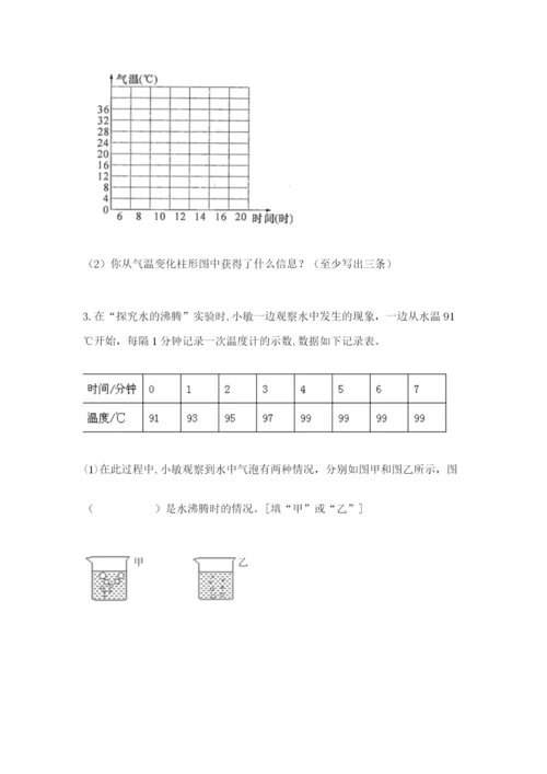 教科版小学三年级上册科学期末测试卷ab卷.docx