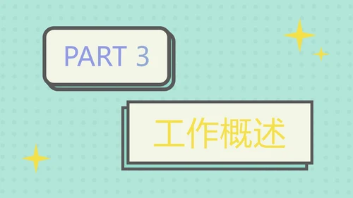 绿色扁平孟菲斯风格PPT模板