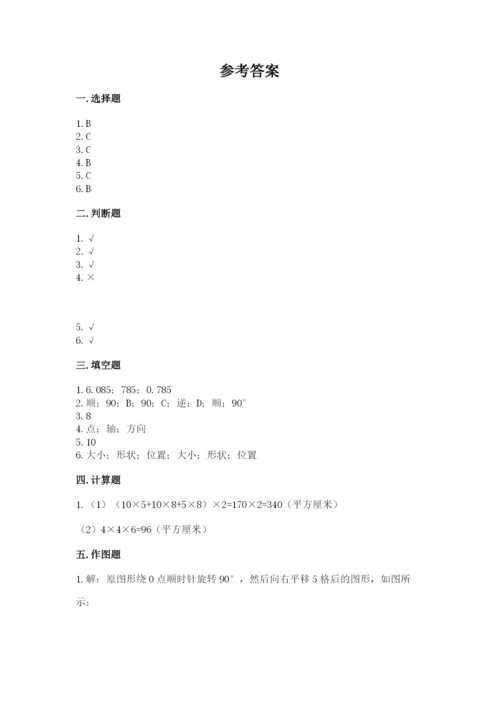 人教版五年级下册数学期末考试试卷（考点精练）.docx