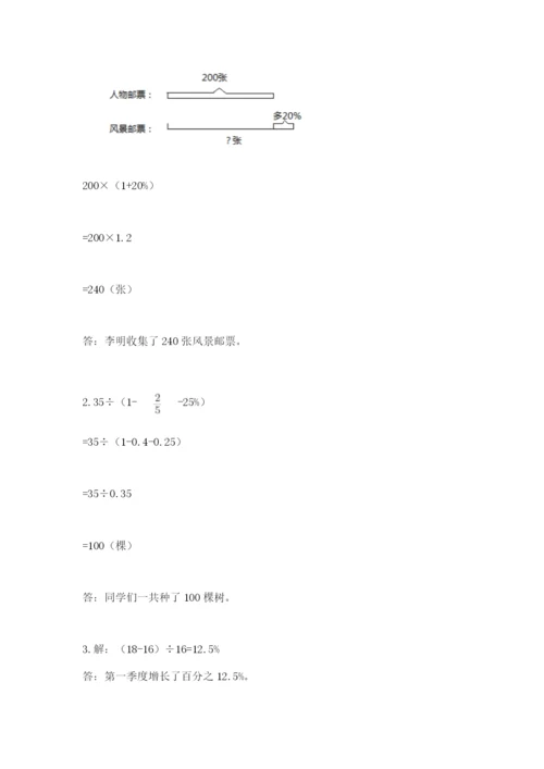 2022年人教版六年级上册数学期末测试卷答案下载.docx