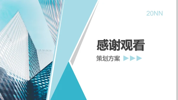 蓝色几何风公司产品营销策划方案PTPPT模板