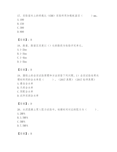 2024年试验检测师之道路工程题库含答案（模拟题）.docx